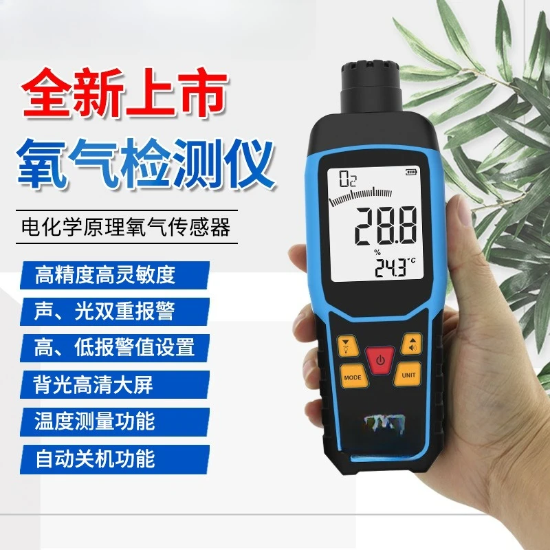 ST8100B Portable Oxygen Gas Detector, Hand‑held O₂ Concentration Content Measuring Instrument for Gas Detection