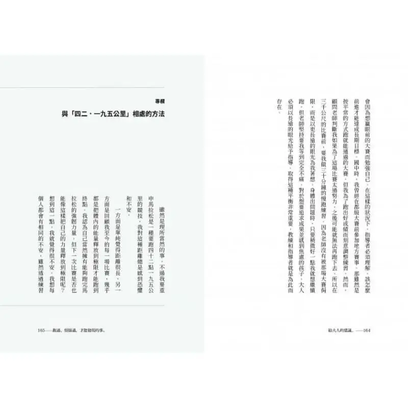 شيء يمكن اكتشافه فقط بعد الجري والقلق Daiki Osako Times Culture 9789571381060 كتاب