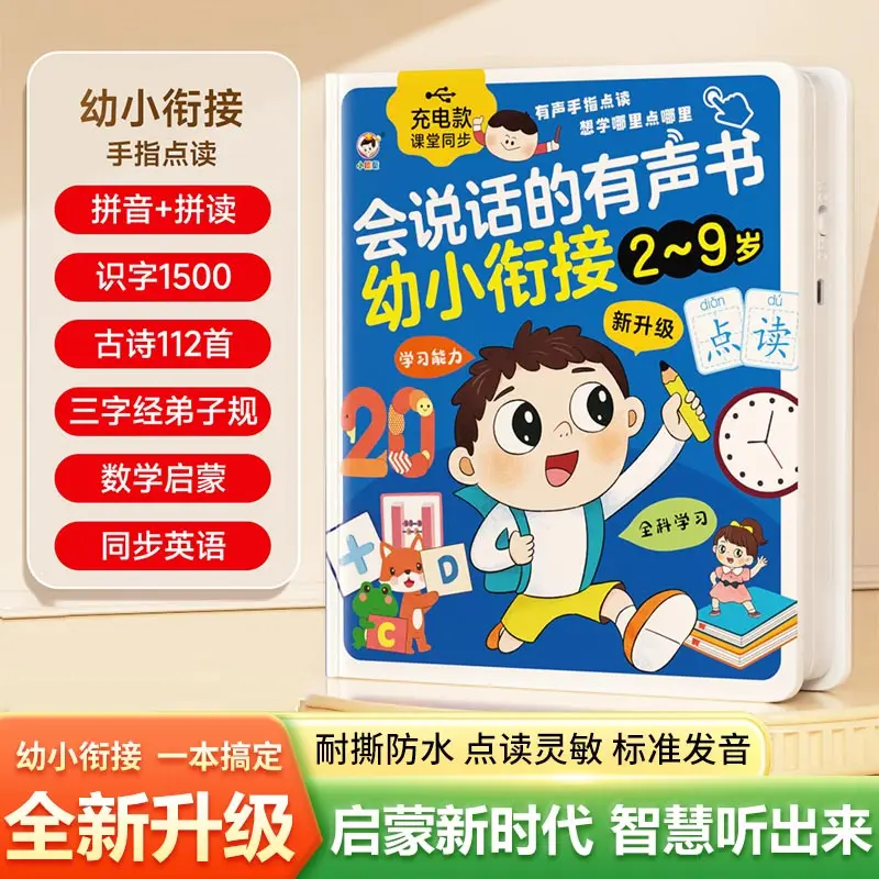 

300 Children's Songs and Nursery Rhymes, Audio Books, Children's Early Education, Pinyin, Literacy & Language Enlightenment