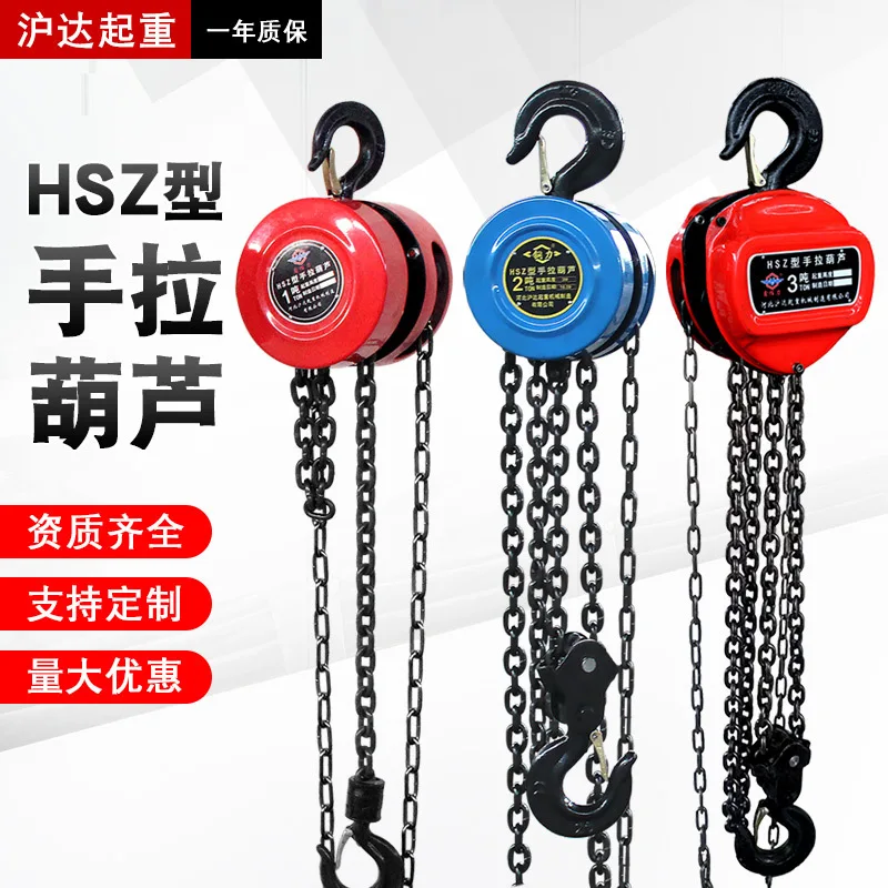 

For 1 ton 2t3 tons 5 tons chain hoist small lifting upside down manual