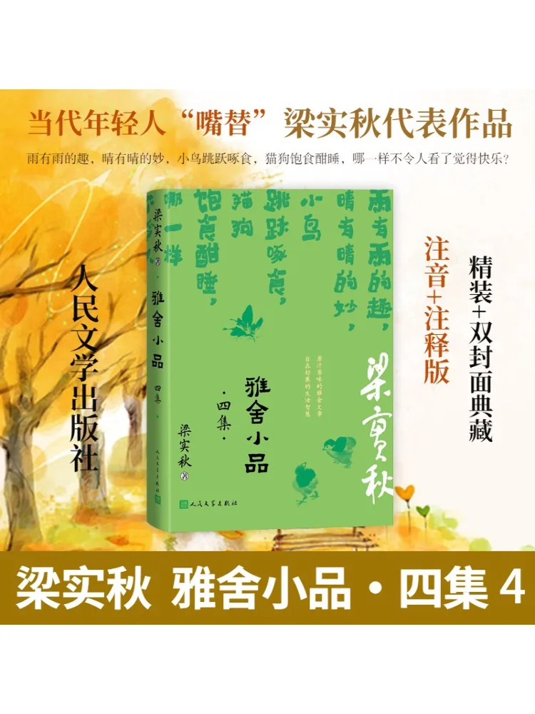 

Book-Winshare Elegant Small Pieces Four Episodes