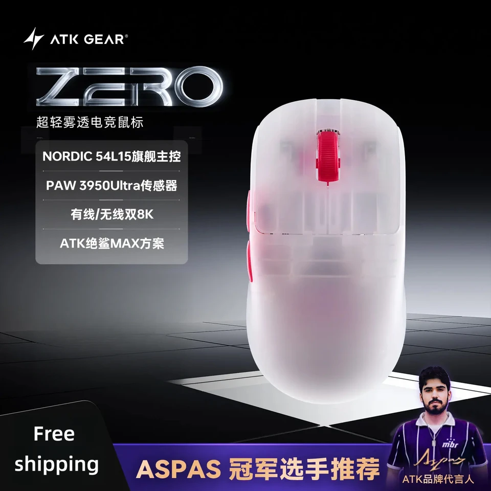 atk zero マウス　新品未開封 ATK ZERO Wireless Gaming Mouse 8K DPI