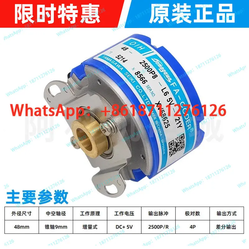 TS5214N8566/8398/8579/332/6500/652 Rotary Servo Incremental Encoder