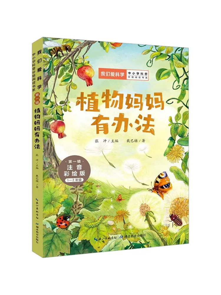 

Книга-руководство Winshare Plant Mom Has a Solution: Фонетическое издание с раскрасками