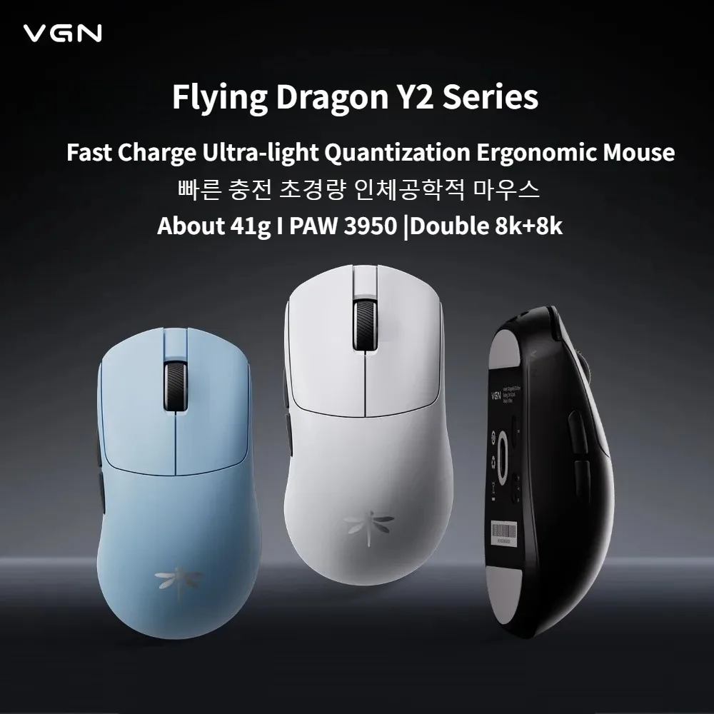 

Игровая мышь VGN Fly Dragon Y2, беспроводная трехрежимная двойная 8K PAW3950, 41 г, легкая пользовательская эргономичная высокопроизводительная мышь FPS