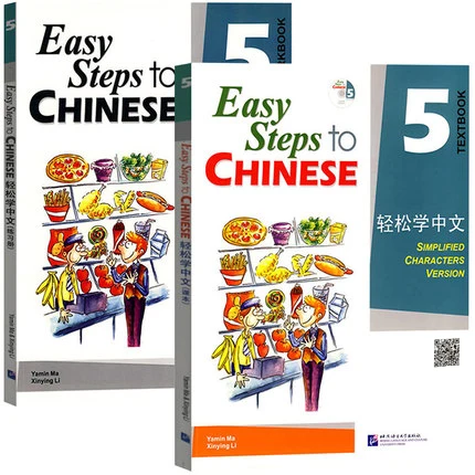 

Easy to learn Chinese 5 textbook workbook English version Easy Steps to Chinese zero-based learning Chinese introductory books