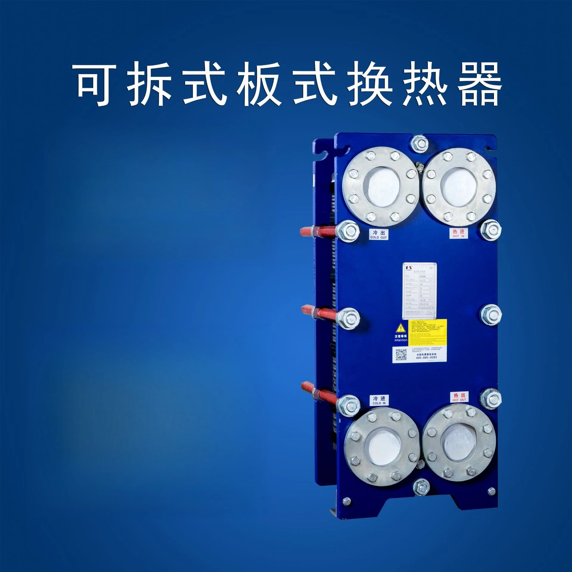 Plate heat exchanger, stainless steel cooler, detachable plate heat exchanger
