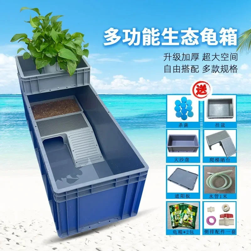 Turtle tank with sunbathing platform villa plastic turtle  breeding special home large fish ecological