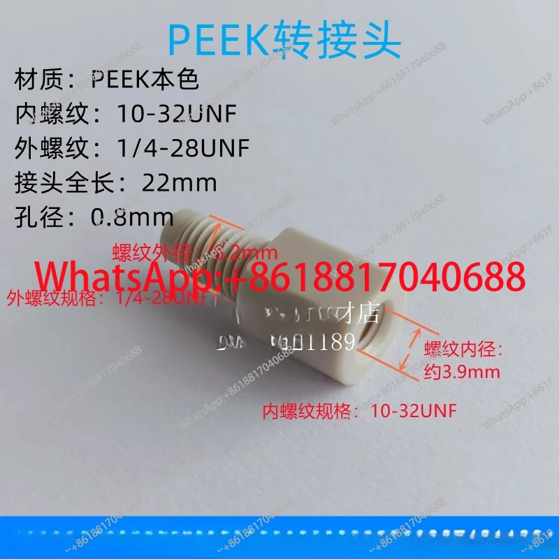 1PCS AKTA line adapter, to 1/16, female thread adapter