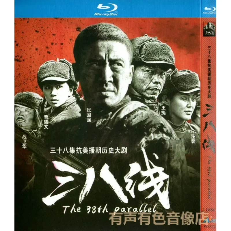 38 Episodes Historical War Resist US Aggression Aid Korea TV Series 38 Lines Genuine Disc BD Blu Ray 2 Disc