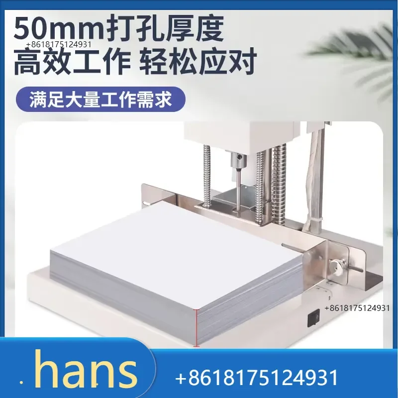 2026 Factory Direct Sales U-DMK150 Electric Single Hole Data Punching Machine Small Financial File Loose-leaf Book Accounting