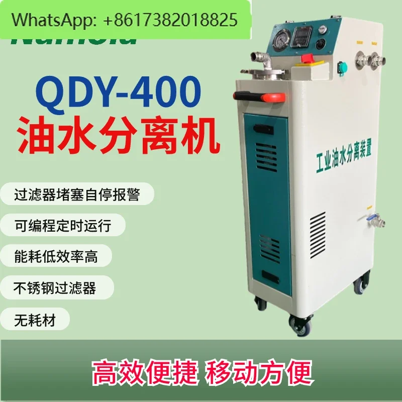 Machine tool oil-water separator machine tool large suction oil slick recycler cutting fluid purification equipment