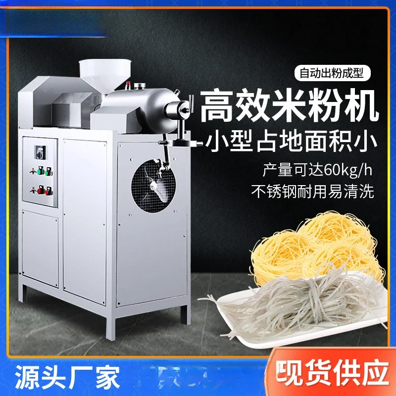 Automatic rice noodle machine wet pulp canteen noodle restaurant potato sweet potato rice noodles vermicelli wide