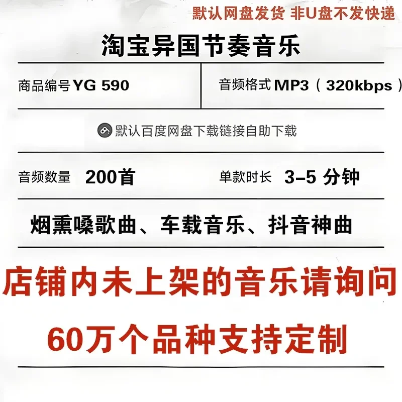 Sunset Drunk Smoked Dumb Song MP3 Music U Disk Car High Quality Digital Audio Source Douyin Divine Comedy