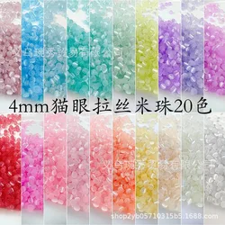 4mm brushed cat eye glass rice beads handmade DIY bead scattered bead bracelet necklace jewelry round bead accessories