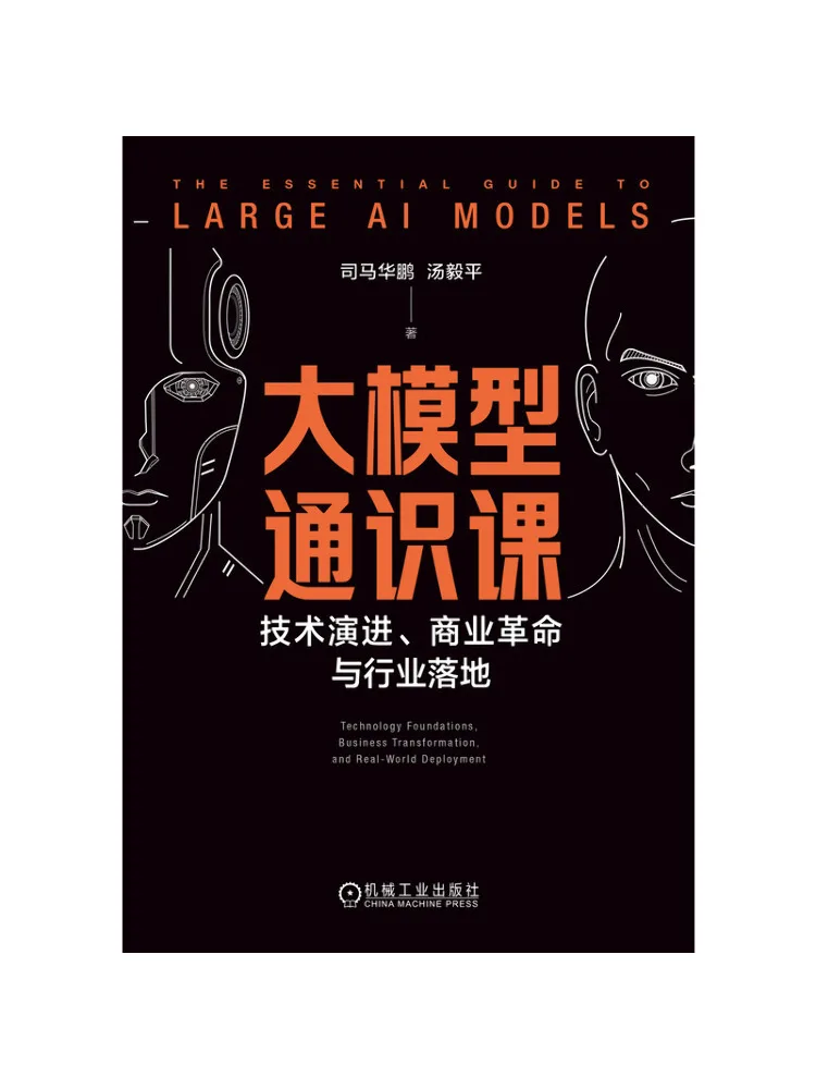 Book-Winshare General Education Course on Big Models Technological Evolution Business Revolution and Industry Implementation