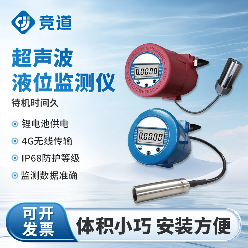 

Underground pipe network drainage system sewage well pipeline equipment liquid level cellar instrument monitoring station