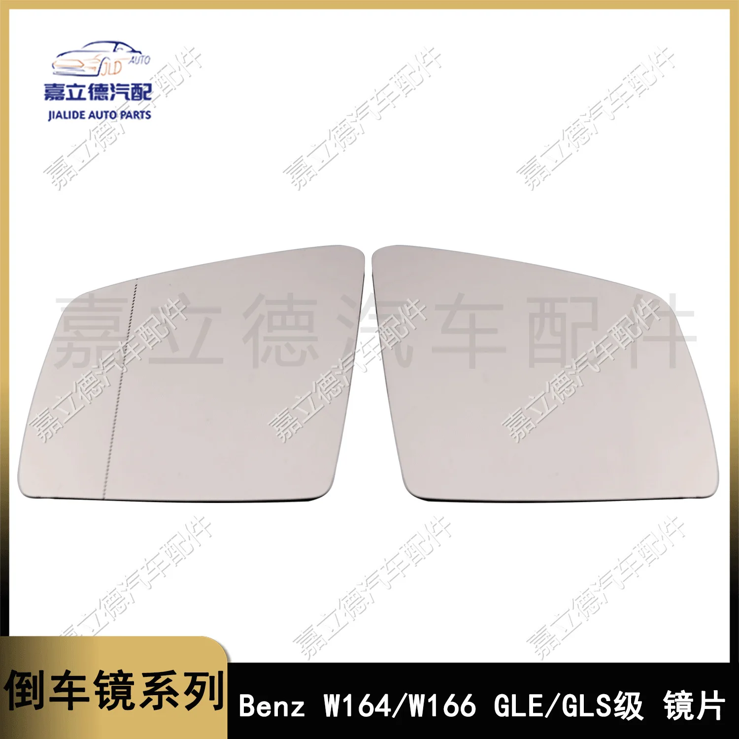 

Suitable for Mercedes Benz W164 GL W166 M R GLE GLS Class rearview mirror, reverse mirror, reflective mirror surface glass