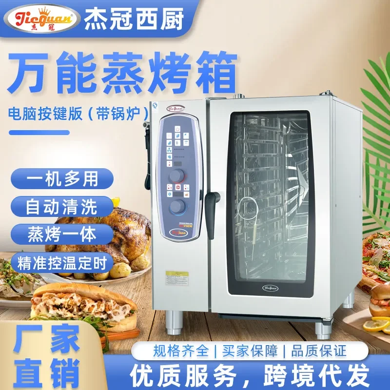 For Ten Layer Computer Control Universal Steam Oven Multi Function Intelligent Automatic Three Level Cleaning Hotel Use