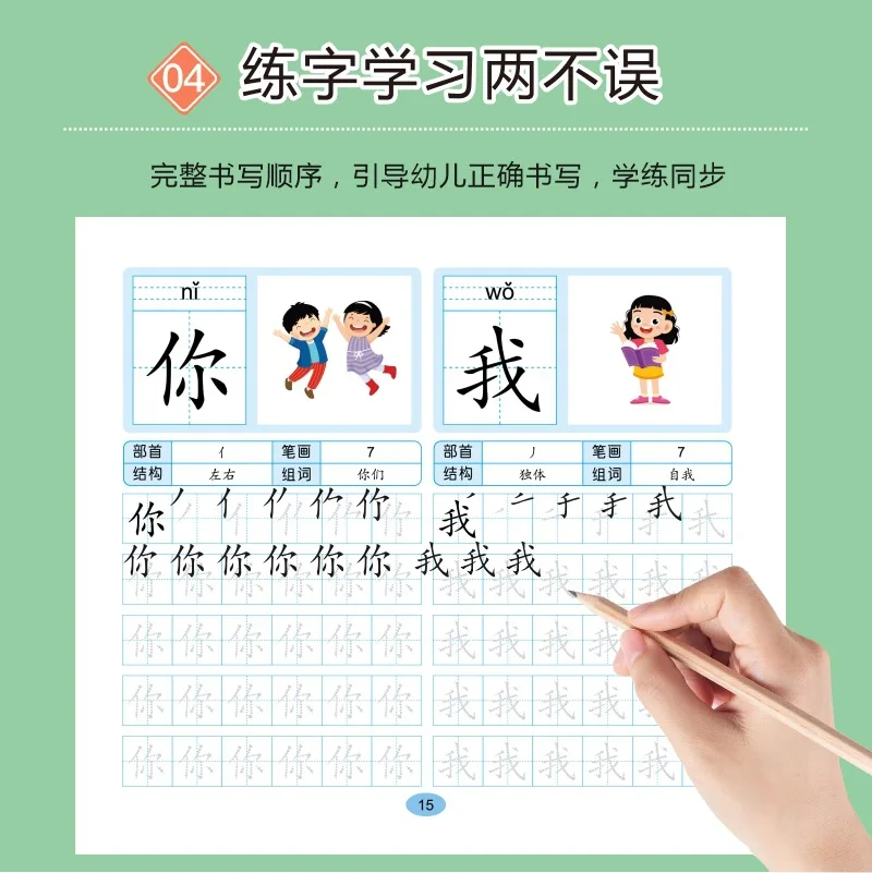 Preschool 600 Character Dot Matrix Control Pen Training Calligraphy Book for Children's Literacy and Character Recognition