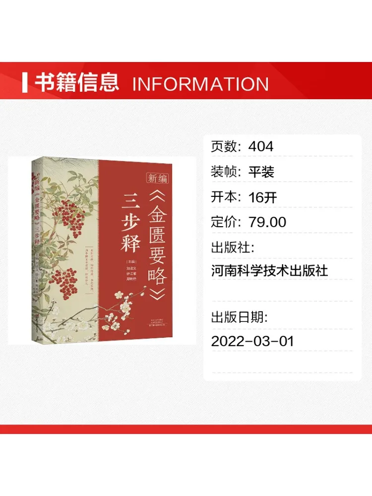 Book-Winshare Newly Compiled 