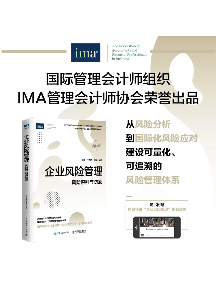 Book-Winshare Enterprise Risk Management Risk Identification and Prevention