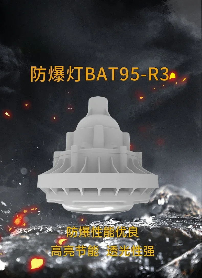 Proiettore per stazione di servizio per officina di fabbrica a LED antideflagrante e resistente alle alte temperature, fabbrica chimica