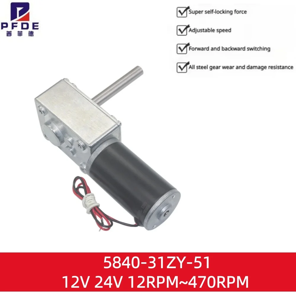 Worm Gear DC Gear Motor   5840-31ZY-51mm 12V 24V  Super Self-Locking Forward And Reverse Speed Control  Brushed Motor CW CCW