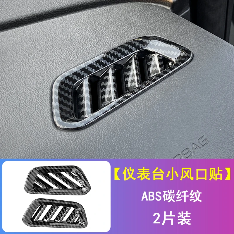 For Geely coolray Central control gear shift panel frame air outlet decorative frame carbon fiber texture interior modification