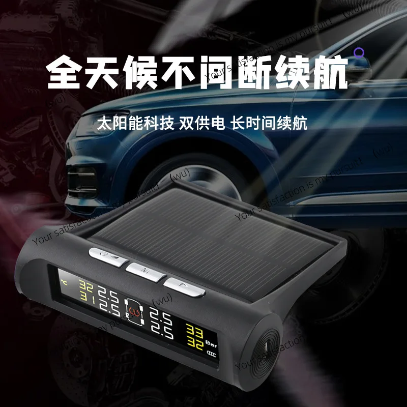 Automotive tire pressure monitor tpms built-in external wireless solar pressure sensor tire pressure detection monitor