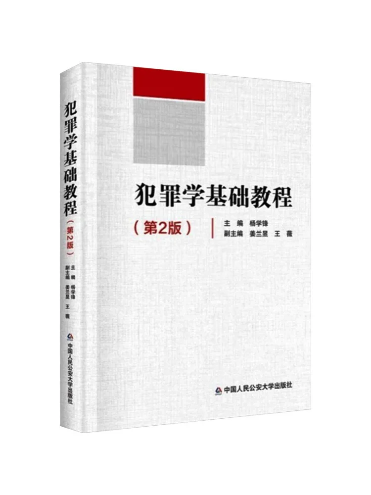 

Книга-Winshare Criminal Comfy Basics Учебное 2-е издание