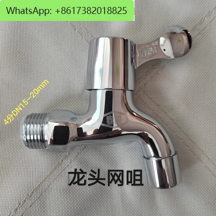 2pcs Ceramic core faucet angle , washing machine faucet water heater, straight valve, external teeth, internal teeth 4 points