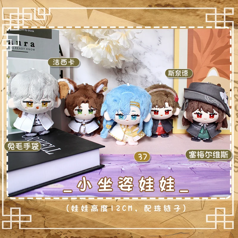 

Pre-sale Reverse:1999 Rabbit Fur Bag Jessica 37 Snyder Semmelweis Small Sitting Plush Doll Stuffed Toy Anime Collectible Gifts