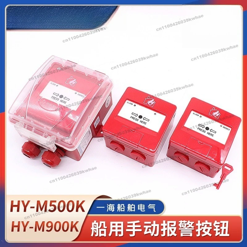 Marine Fire Manual Alarm Button HY-M500K Waterproof and Explosion-proof HY-M900K Hand Report Button CCS