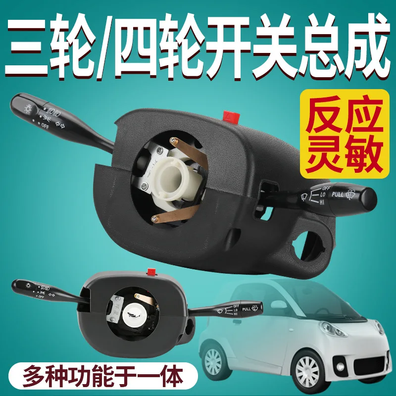 New Energy Four-wheeler Headlight  Assembly, Multifunctional Control Switch Accessories for Electric Scooters and Commuter
