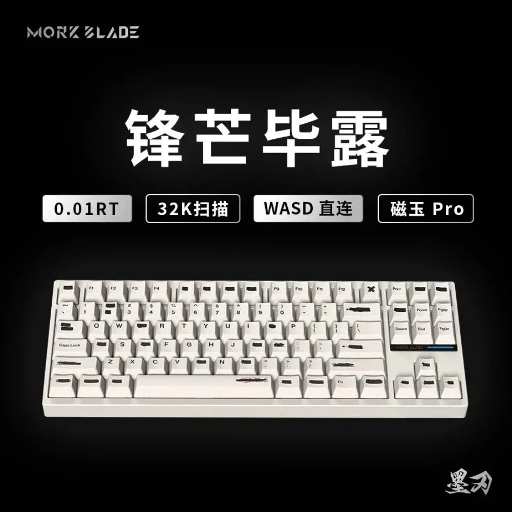 Mork Blade Bold TKL HE Magnetic Keyboard Wired Low Latency Aluminum Alloy 8000Hz RT0.01mm Gaming Accessories Gamer Keyboards