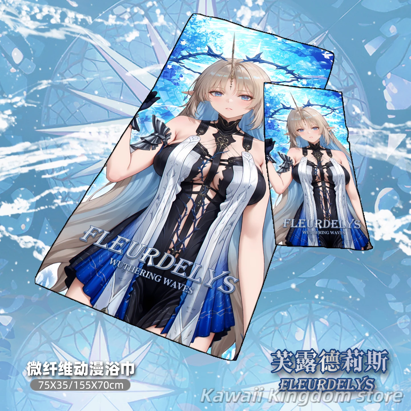 Wuthering Waves Cartethyia аниме Otaku банные полотенца полотенце мультяшный носовой платок 70X155 см банные полотенца 35X75 см полотенце