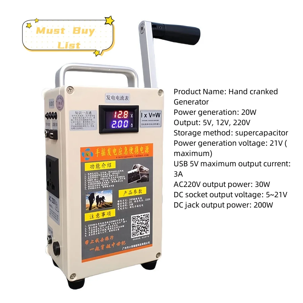mobile phone power bank high power  Emergency household outdoor manual generator 5V220V super capacitor Hand Crank Generator