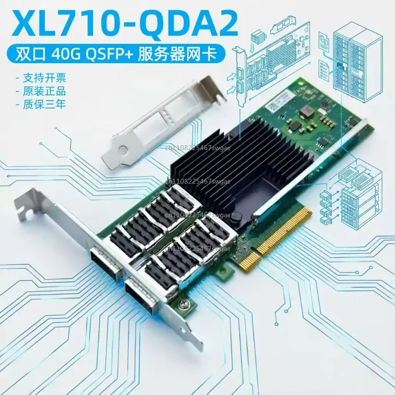 XL710-QDA2 QDA1 40G Fiber Optic Network Interface Card Module QSFP Dual Port PCIe3.0 X8
