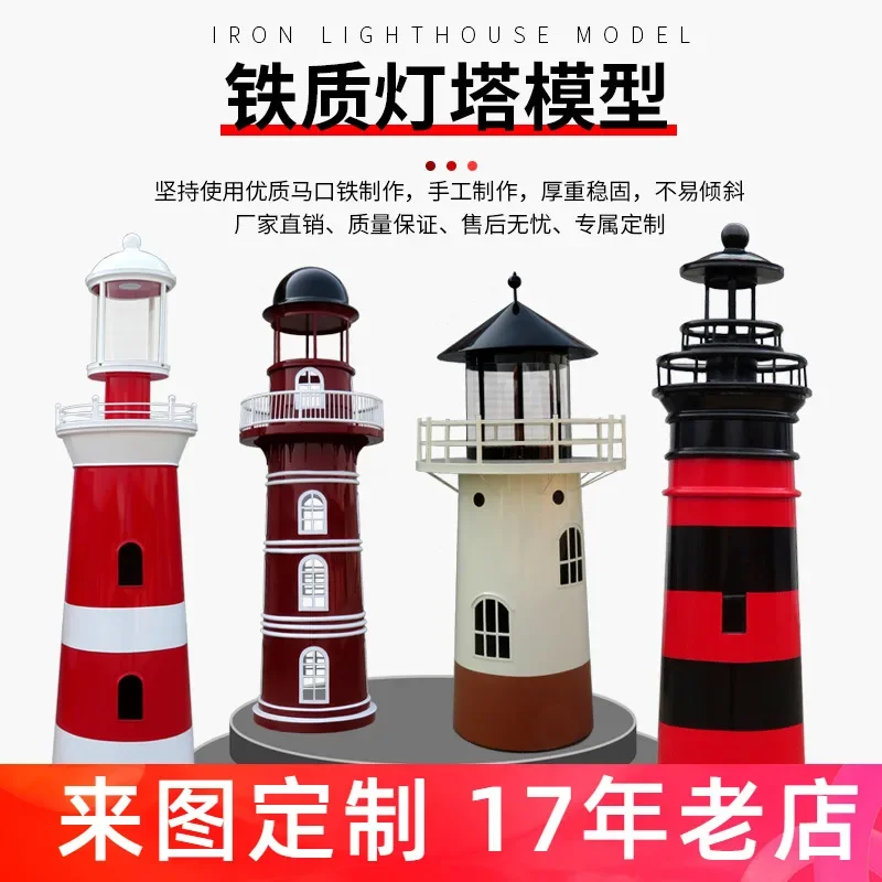 Customized large lighthouse model ornament modeling display cabinet floor to wall window Christmas decoration outdoor props