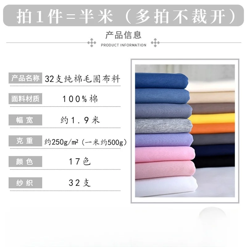 Cotton Terry Sweater Fabric Knitted Spring and Autumn Sportswear Casual Wear Dress Diy Cloth