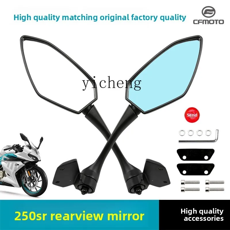 

TQH motorcycle 250SR rearview mirror CF250-6-6A-6B reflector rearview mirror accessories modified anti-glare