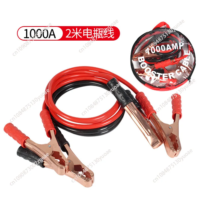 Car battery clip 1000A Car emergency battery cable Thickened and thickened copper core ignition wire Car ignition wire