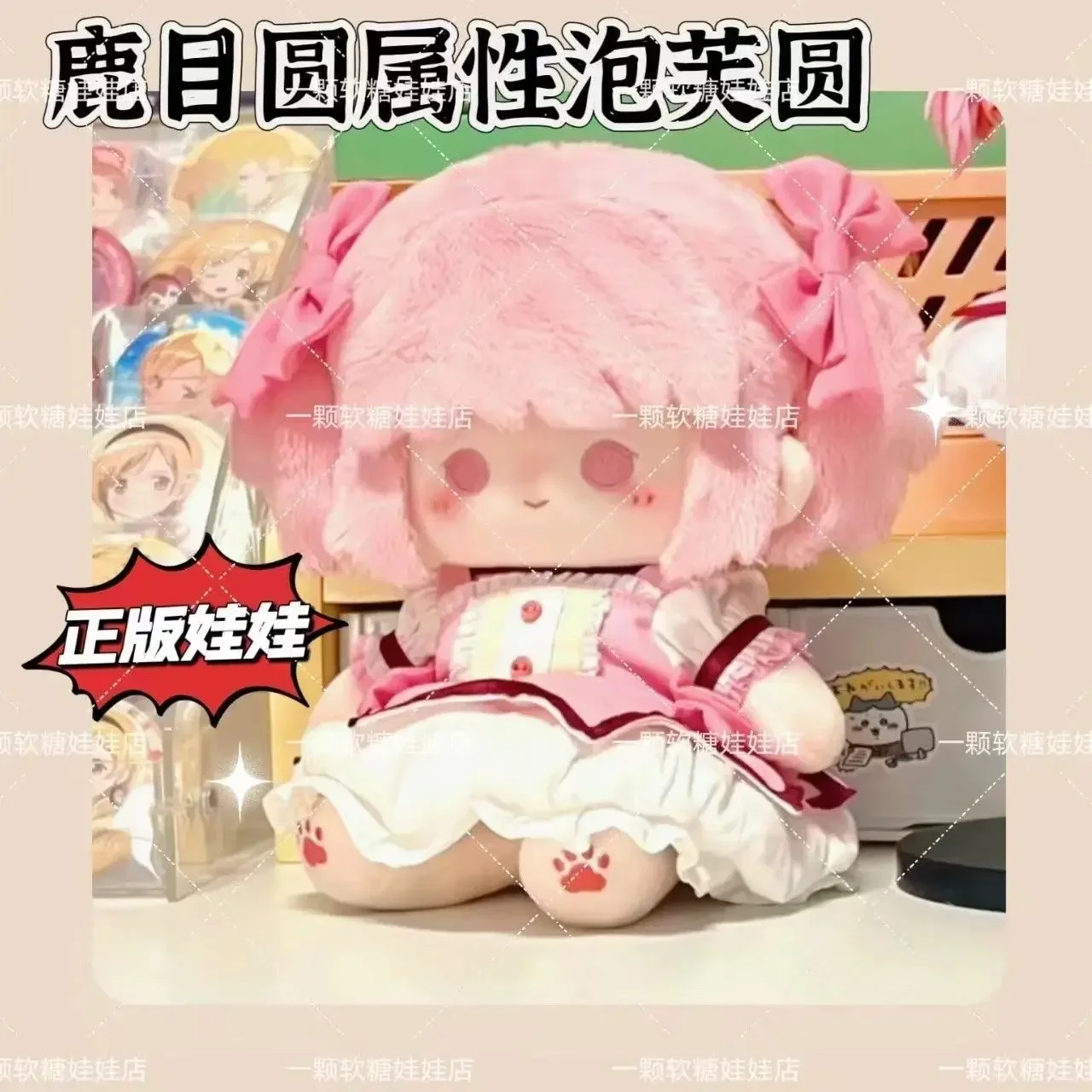 Anime Rolle niedlich Kaname Madoka rosa Mädchen Cosplay weichen Plüsch Puppe Körper verkleiden Baumwolle gefüllt Plüsch Kissen Spielzeug Idol Figur 20cm