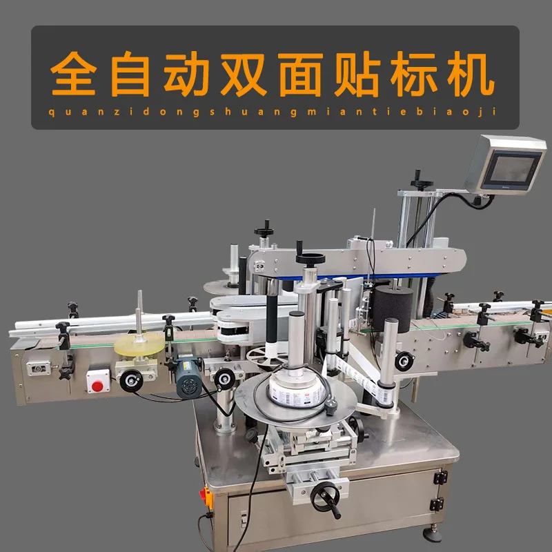 Double-sided labeling machine, laundry detergent labeling machine, flat double-sided labeling machine, fully automatic