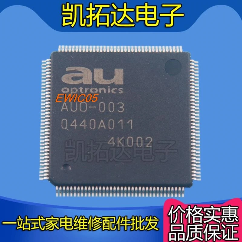 

5pieces Original is in stock AUO-003