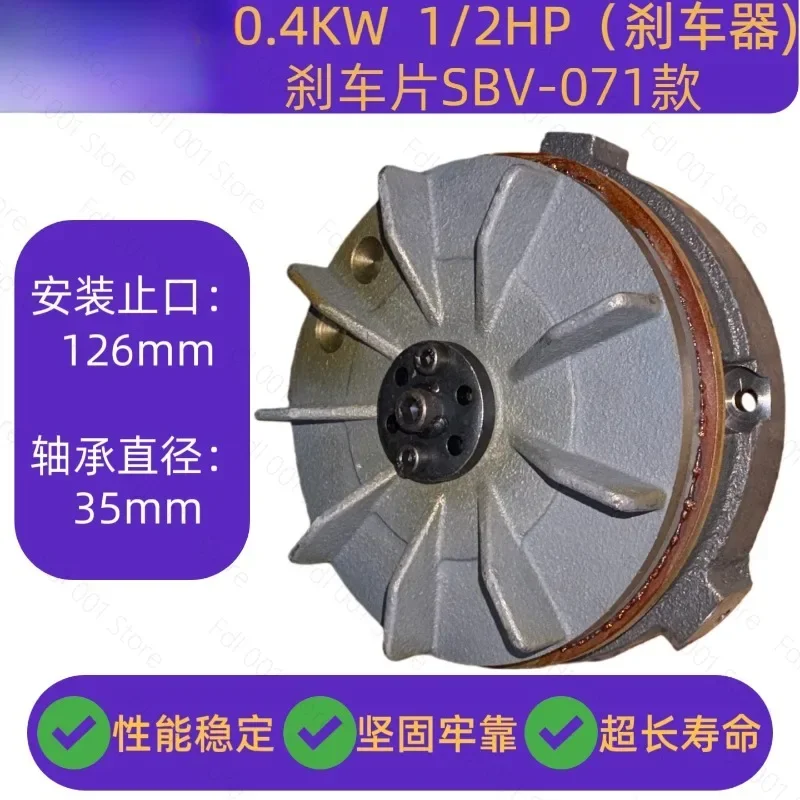 SBV Brake Motor Assembly, Includes Motor Brake, Blade and Rectifier
