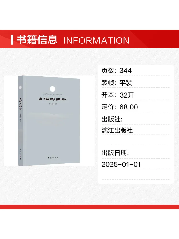 Book-Winshare The Original Intention Of the Earth