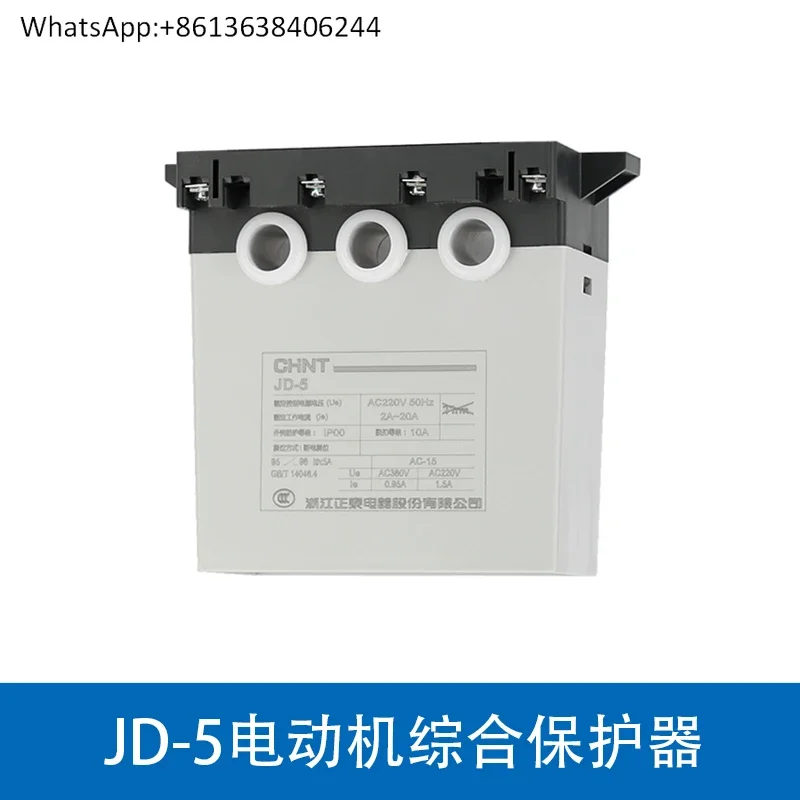 CHINT JD-5 motor protector, three-phase 380v motor 220v overload, overcurrent, phase-breaking protection