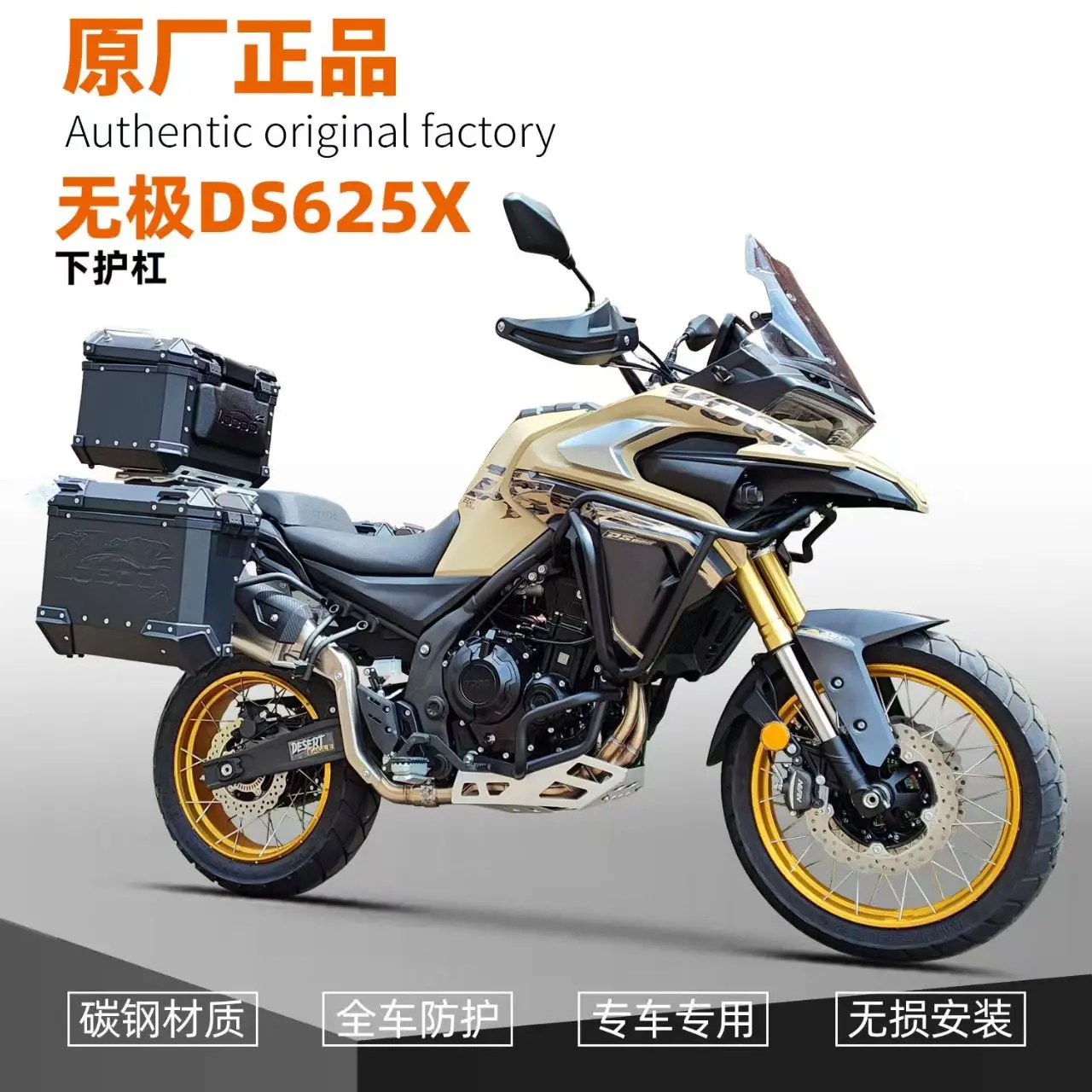 For LONCIN VOGE 525DSX 625DSX DS625X DSX525 Anti Drop Bar Protection Bar Lower protective bar Left and Right Bumper